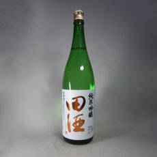 画像1: 田酒　純米吟醸 秋田酒こまち 4合ビン (1)