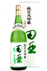 画像2: 田酒　純米大吟醸 四割五分 1升ビン【販売時期  10月】 (2)