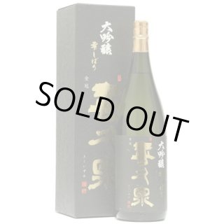 喜久泉 日本酒一覧 西田酒造｜小島酒店オンラインショップ