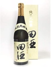 画像1: 田酒　純米大吟醸 山廃 一升ビン【販売時期  11月】 (1)