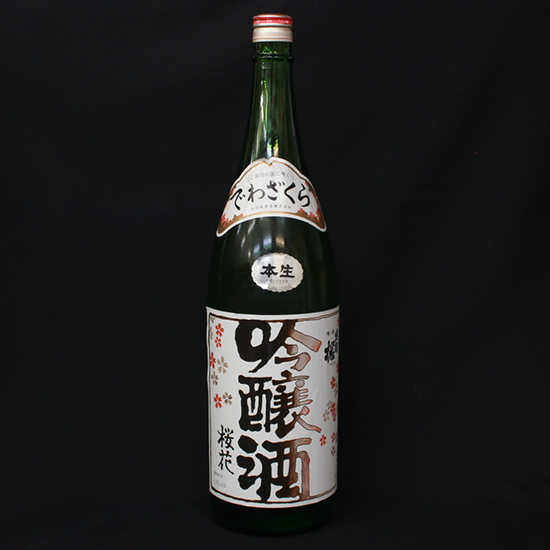 画像1: 出羽桜　桜花吟醸酒 本生 一升ビン (1)